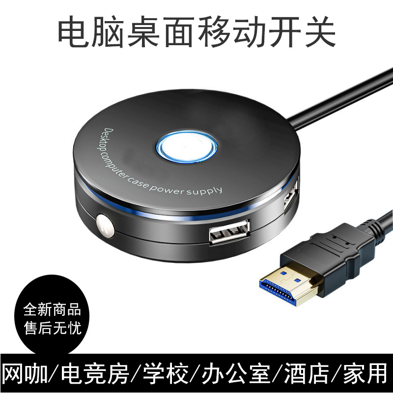 Pc Gaming Cafe - Bouton de démarrage externe pour PC
