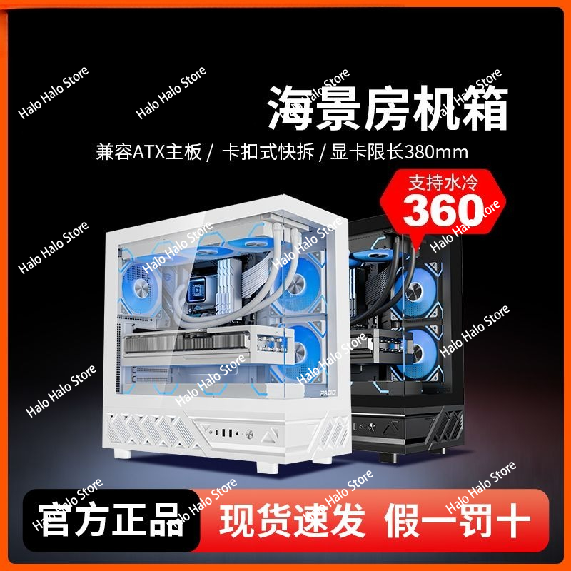 Boîtier PC ATX blanc Seaview,  - Pc Gaming White avis et prix